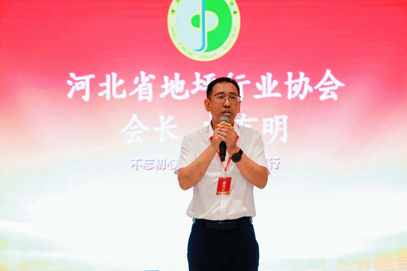 【新闻】2025年河北省地坪行业协会年会暨技术交流大会在石家庄胜利召开