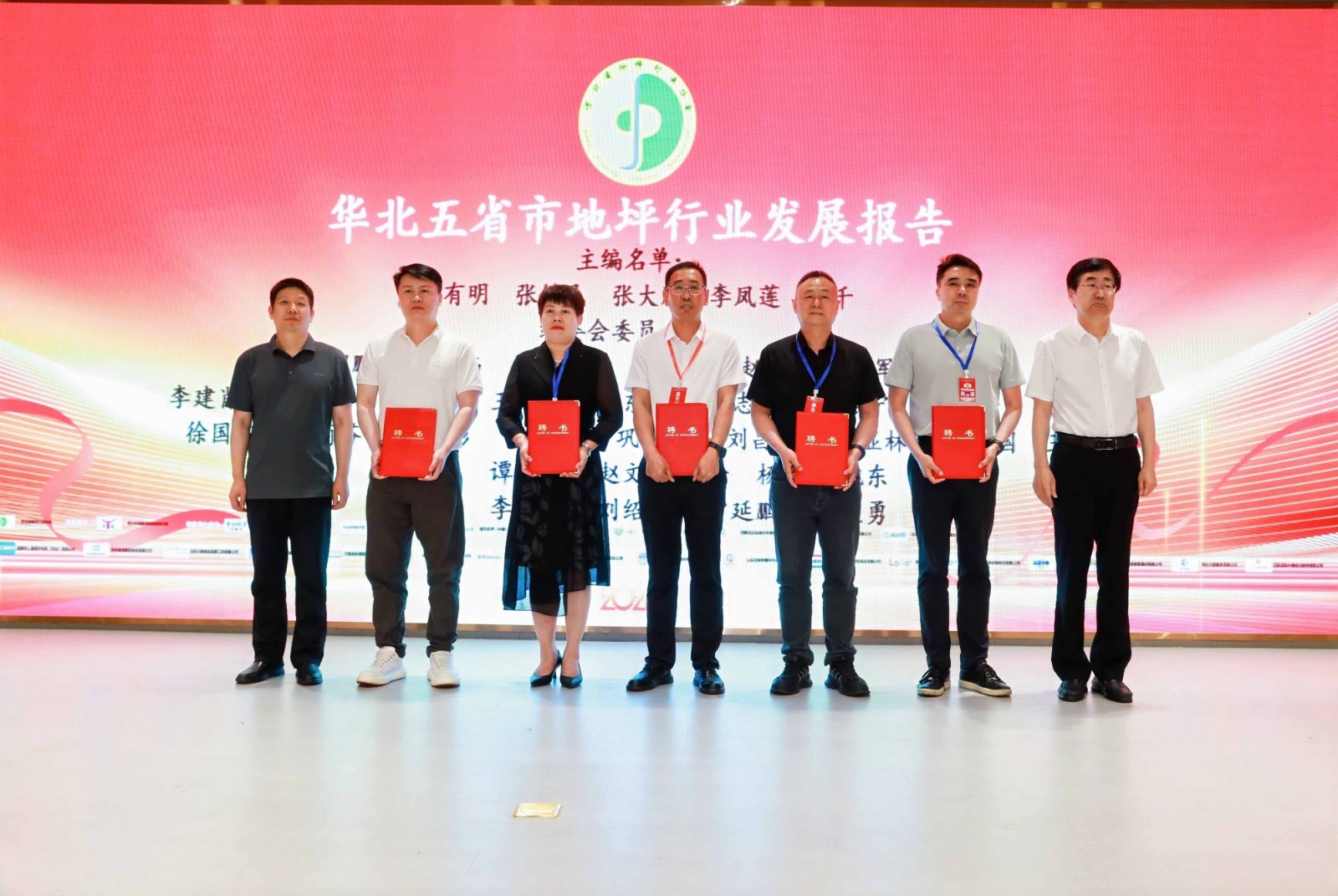 【新闻】2025年河北省地坪行业协会年会暨技术交流大会在石家庄胜利召开